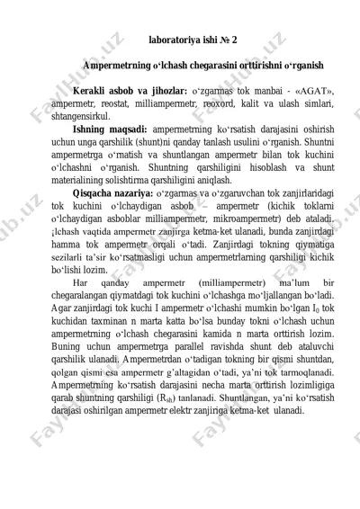 2_ampermetr_va_voltmetr_asboblarining_o'lchash_chegarasini_orttirish — PDF