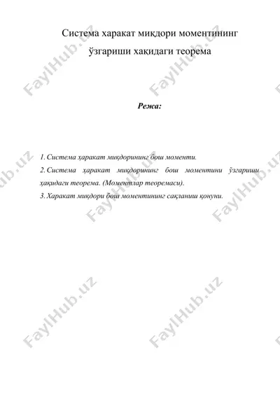 система харакат миқдори моментининг ўзгариши хақидаги теорема — DOCX
