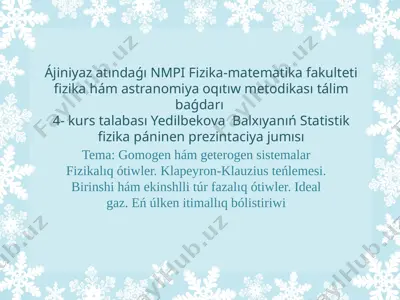 baynazarova dilbar stat fizika — PPTX