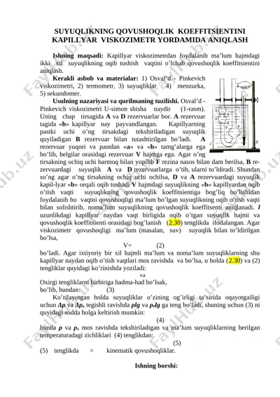 №_23_24_suyuqlikning_ichki_ishqalanish_koeffisientini_kapillyar — DOCX