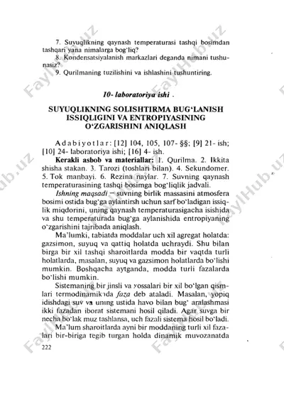 №_17_18_suyuqlikning_solishtirma_bug‘lanish_issiqligini_aniqlash — DOCX