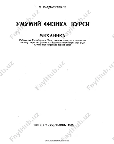 umumiy fizika kursi. mexanika (m.rahmatullayev) — PDF