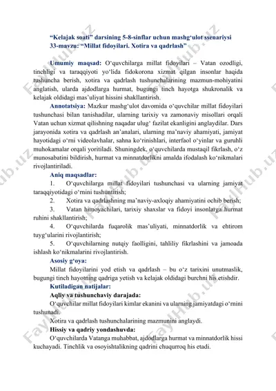kelajak soati 5-8-sinf 33-mavzu — PDF
