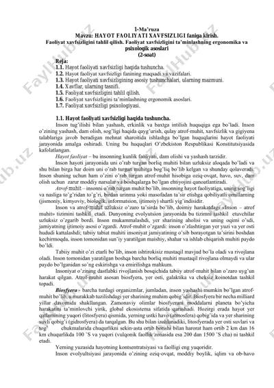 hayot faoliyati xavfsizligi faniga kirish+ — PDF