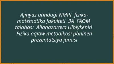 fom leksiya — PPTX