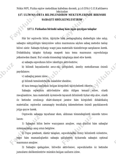 17-lekciya — PDF