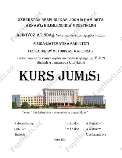 allanazarova ulbiyke kurs jumisi — PDF