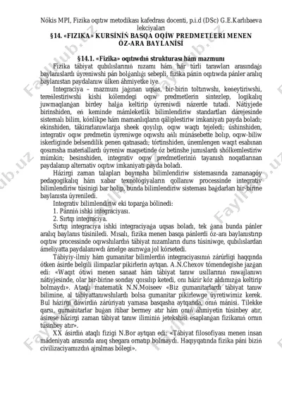 14-lekciya — PDF