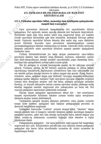 11-lekciya-1 — PDF