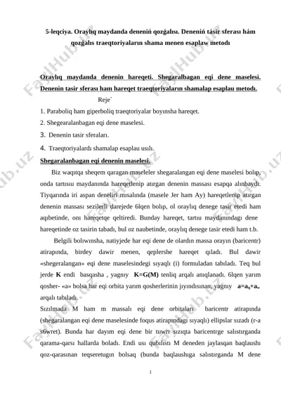 5 lekciya — DOCX
