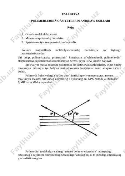 12-lekciya.polimerlerdiń qásiyetlerin aniqlaw usillari — DOCX