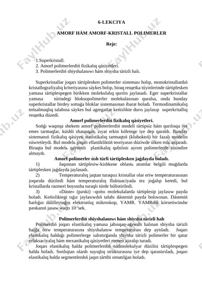 6-lekciya. amorf hám amorf kristall polimerler — DOCX