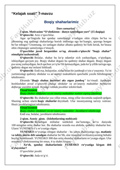 7-dars. kelajak soati. 5-8 sinf. docx — DOCX
