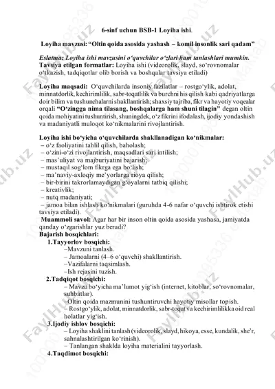 6-sinf tarbiya bsb-1 — PDF