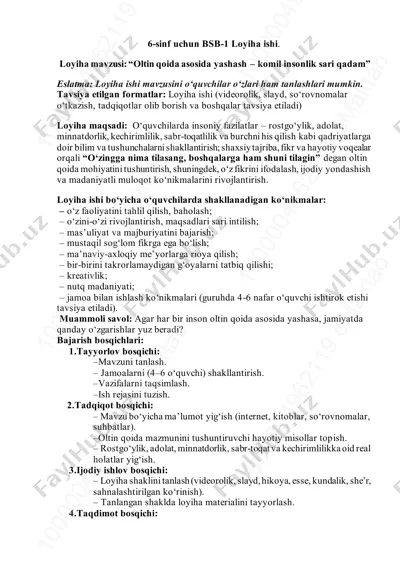 6-sinf tarbiya 1-bsb @summativ_formativ_baholash — PDF