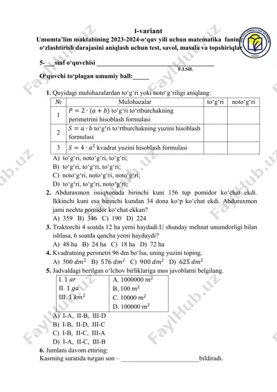 5-matematika 1-variant — PDF