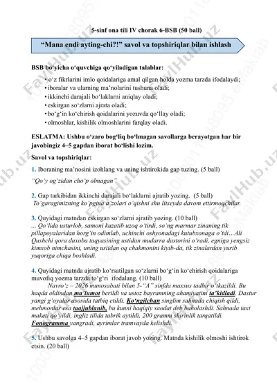 5-sinf ona tili 6-bsb @summativ_formativ_baholash — PDF