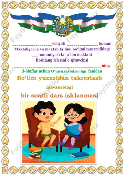 bo‘lim yuzasidan takrorlash 74-bet 4-chorak 3-sinf — PDF