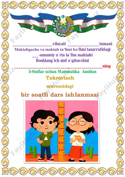 139-mavzu.takrorlash 2-dars 4-chorak 3-sinf — PDF