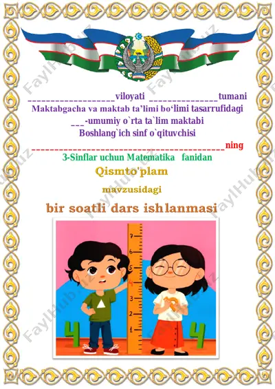qismto'plam 4-chorak 3-sinf — PDF