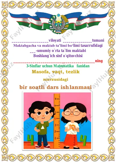 masofa, vaqt, tezlik 4-chorak 3-sinf — PDF