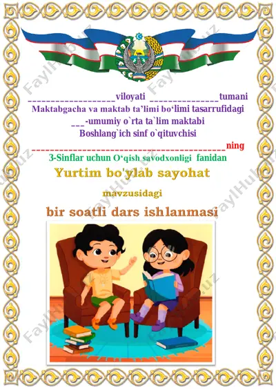 yurtim bo'ylab sayohat 4-chorak 3-sinf — PDF