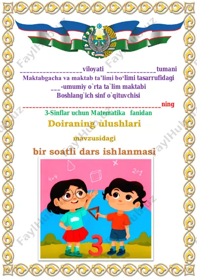 doiraning ulushlari 3-chorak 3-sinf — PDF