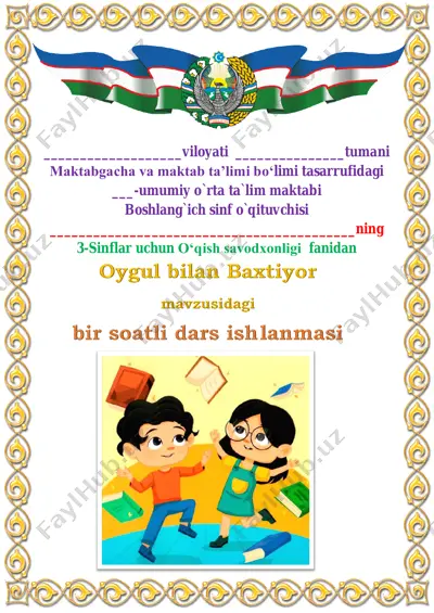 oygul bilan baxtiyor 3-chorak 3-sinf — PDF