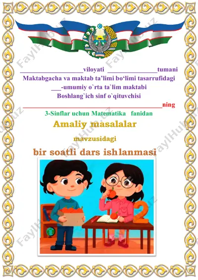 1-dars.amaliy masalalar 2-chorak 3-sinf — PDF