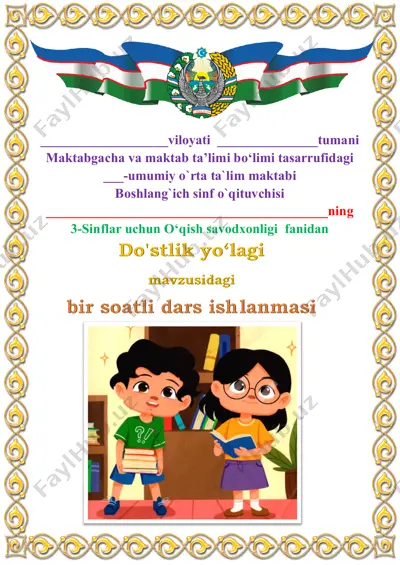 do'stlik yo‘lagi 2-chorak 3-sinf — PDF