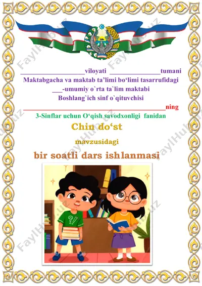 chin do‘st 2-chorak 3-sinf — PDF