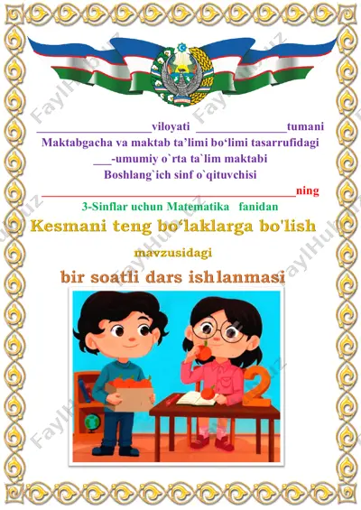 kesmani teng bo‘laklarga bo'lish 2-chorak 3-sinf — PDF