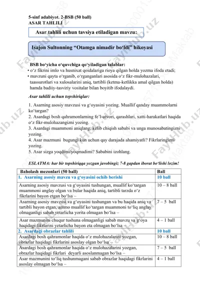5-sinf adabiyot 2-bsb @summativ_formativ_baholash — PDF