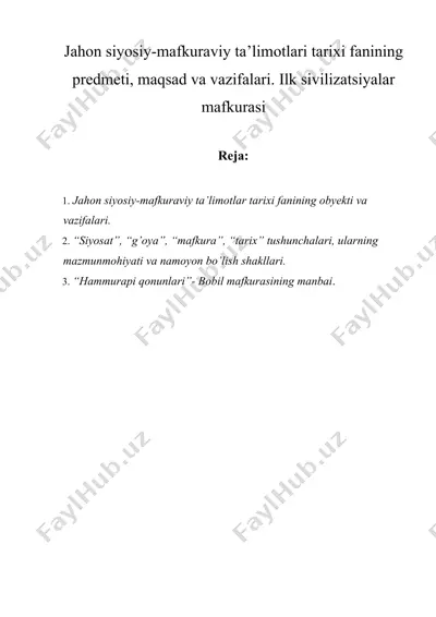 jahоn siyosiy-mafkuraviy ta’limоtlari tariхi fanining predmeti, maqsad va vazifalari. ilk sivilizatsiyalar mafkurasi — DOCX