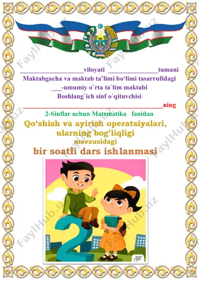 3_dars_qo‘shish_va_ayirish_operatsiyalari,_ularning_bog‘liqligi — PDF