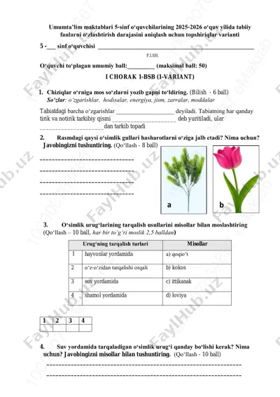 5-sinf tabiiy fan 1-bsb @summativ_formativ_baholash — PDF