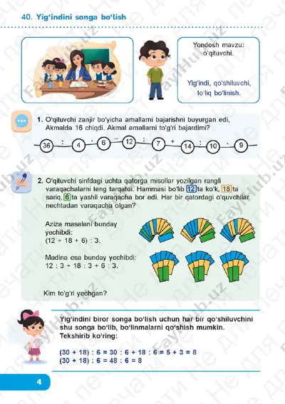 matematika, 3-sinf, 2-bo'lum — PDF