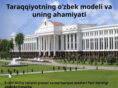 taraqqiyotning o‘zbek modeli va uning ahamiyati 9 - sinf — PPTX