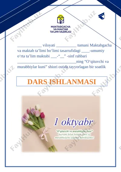 o'qituvchilar kuni boshlang'ich — DOCX