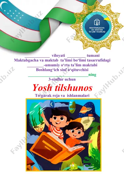 3_sinf_yosh_tilshunos_to'garagi_ona_tilidan_2025_2026_yil_68_soatlik — PDF