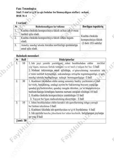 5_sinf_texnologiya_bo'linmaydigan_4_bsb_@summativ_formativ_baholash — PDF