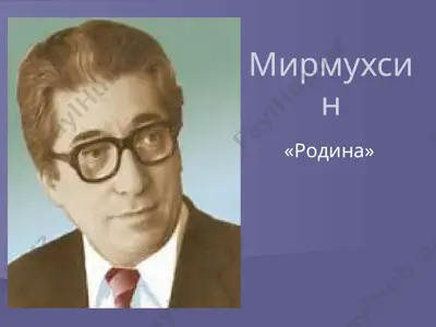 mirmuxsin. rodina — PPTX