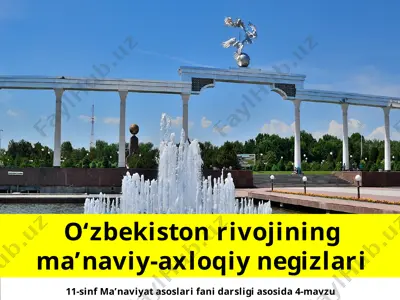 o‘zbekiston rivojining ma’naviy-axloqiy negizlari 11-sinf — PPTX