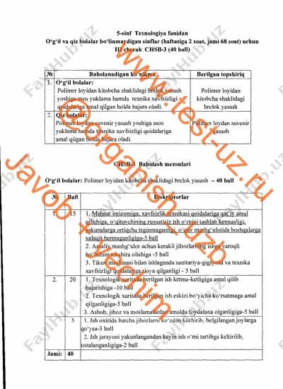 5 sinf texnologiya (bo`linmaydigan) chsb-3 — PDF