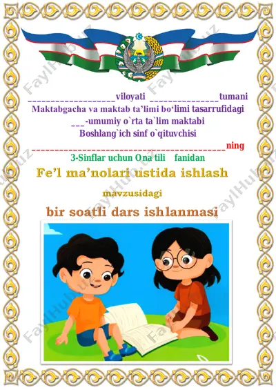 3-dars.fe’l ma’nolari ustida ishlash 4-chorak 3-sinf — PDF