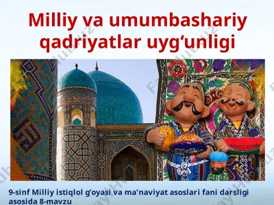 milliy va umumbashariy qadriyatlar uyg‘unligi 9 - sinf — PPTX