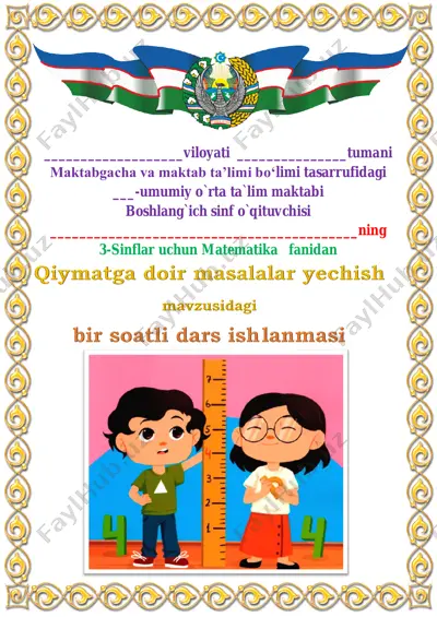 2-dars.qiymatga doir masalalar yechish 4-chorak 3-sinf — PDF