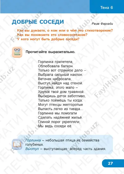 chit gram 3.4 — PDF