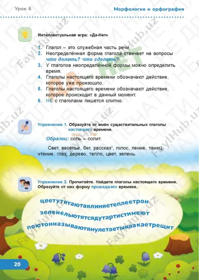 russkiy yazik 3.4 — PDF