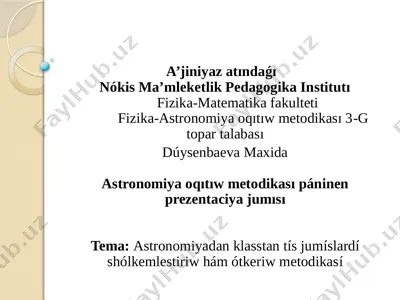 dúysenbaeva m. astronomiya — PPTX